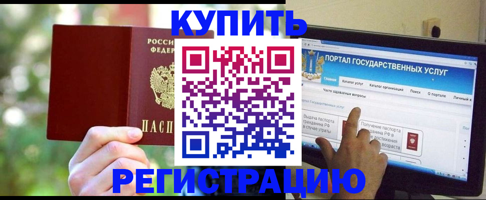 прописка в квартире в Северной Осетии